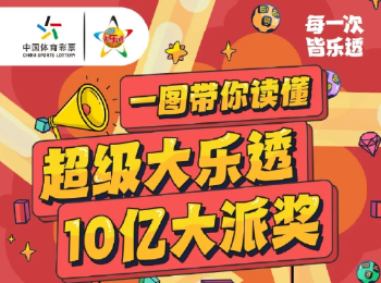 阳光下的公正，体彩开奖直播现场的透明之旅