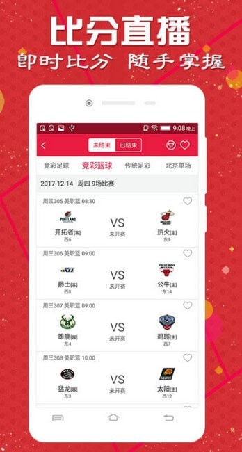 今晚22109，体彩开奖直播现场直播，揭秘幸运时刻
