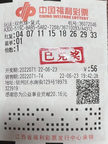 2021年双色球第56期开奖结果揭晓，幸运之光再次闪耀