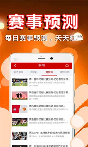 探索天吉彩票论坛，手机版彩票预测的奥秘