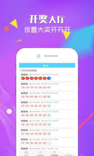 世界杯狂热，解锁购彩新体验——尽在世界杯购买彩票APP