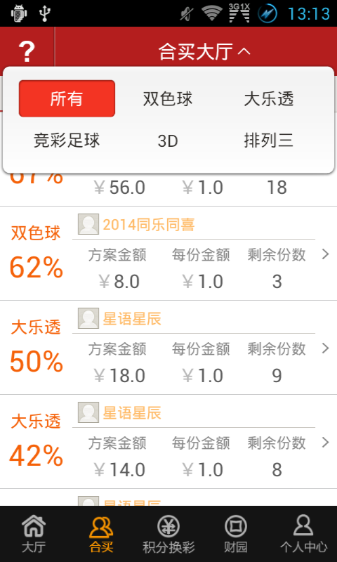 探索中国电脑福利彩票中的数学奥秘