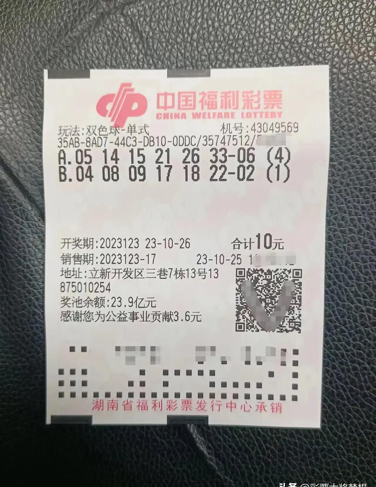 123彩票开奖查询与阿里巴巴的跨界合作，重塑数字彩票体验