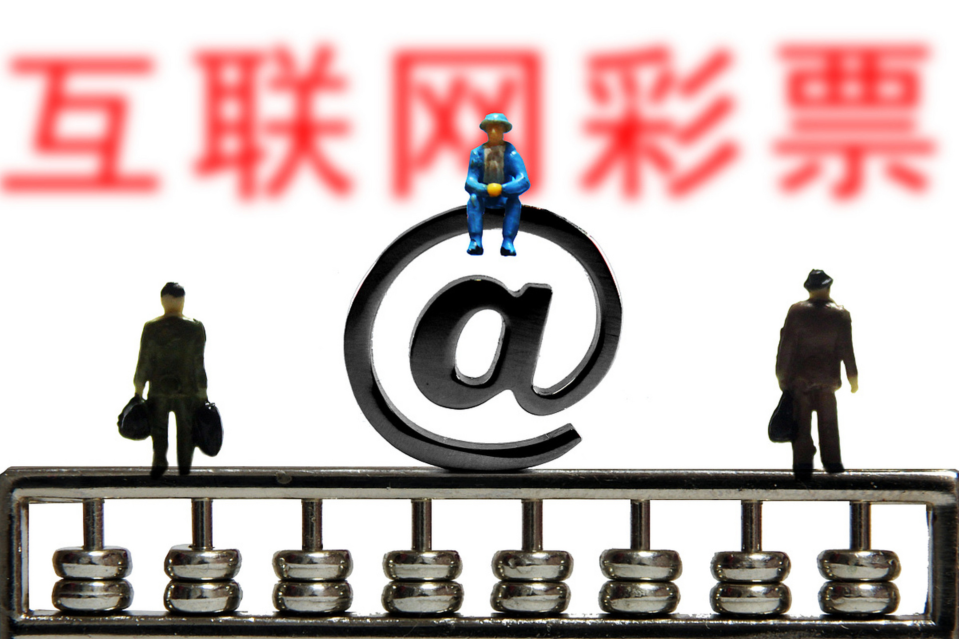 网络购彩的未来，何时能恢复及其社会影响