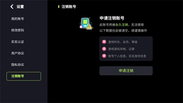 注销好彩网账户的详细指南