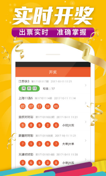 彩票推荐，专家预测与理性选择