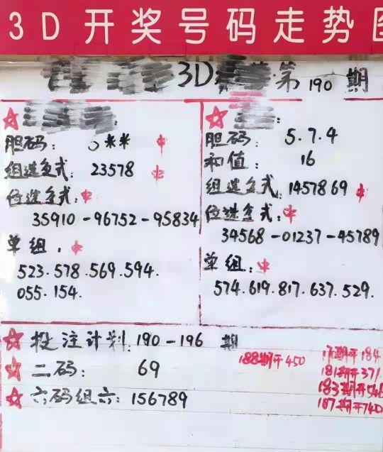 福彩3D试机号，今日几机几球的神秘面纱
