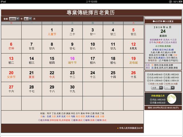 选手机号码，生辰八字的玄学与现代生活的碰撞