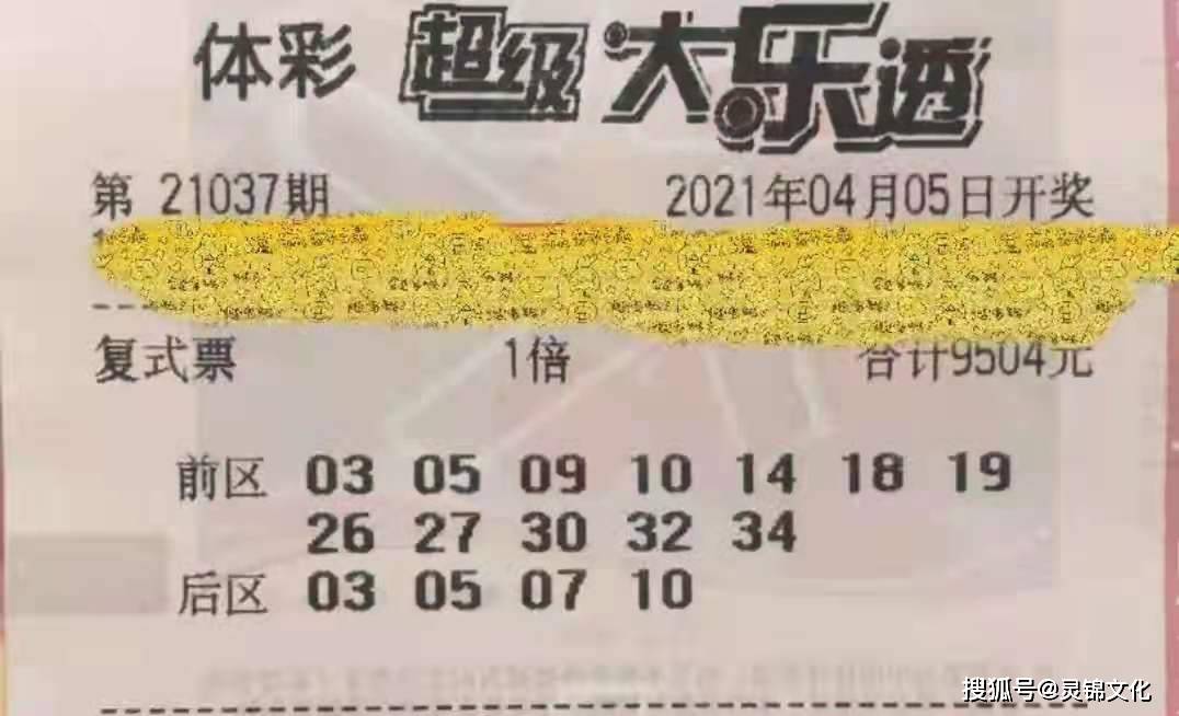 图片背后的幸运，体彩中奖的瞬间与人生转折