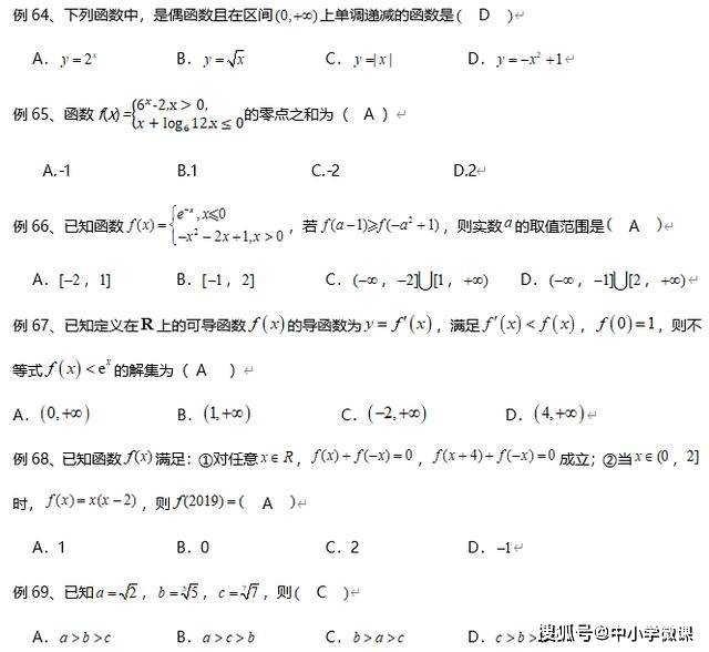 高中数学中的排列组合公式，解锁概率与组合的奥秘