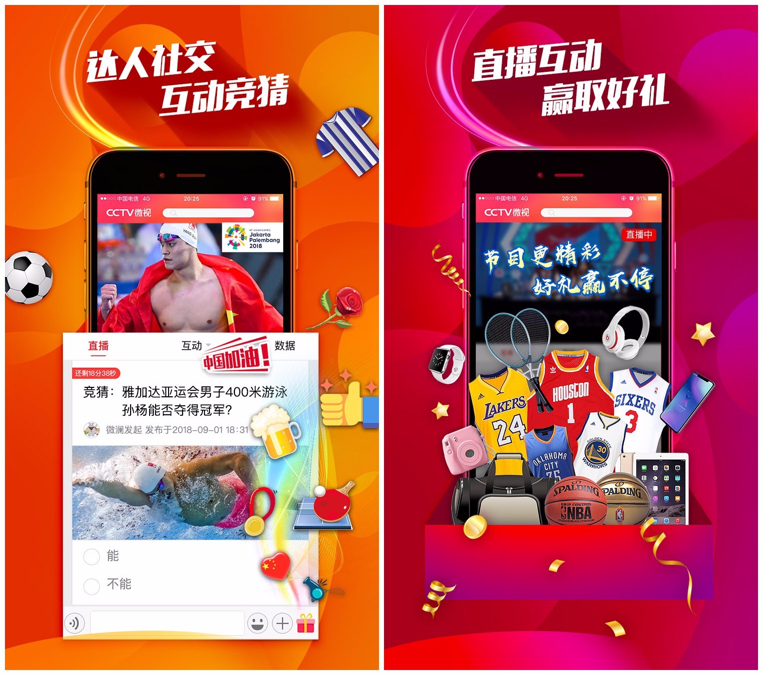 在线高清直播