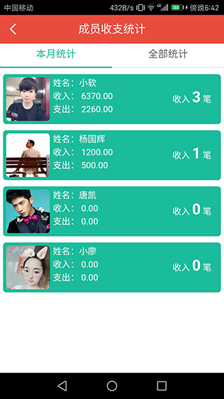 免费记账软件永久版，打造个人财务管理的智慧之选