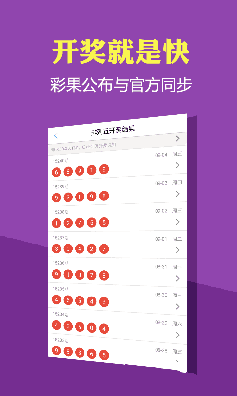 福彩3D浙江风采，解码开奖号码走势图，探索幸运密码