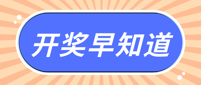 2021年双色球2021072期，中奖号码揭晓与彩民热议