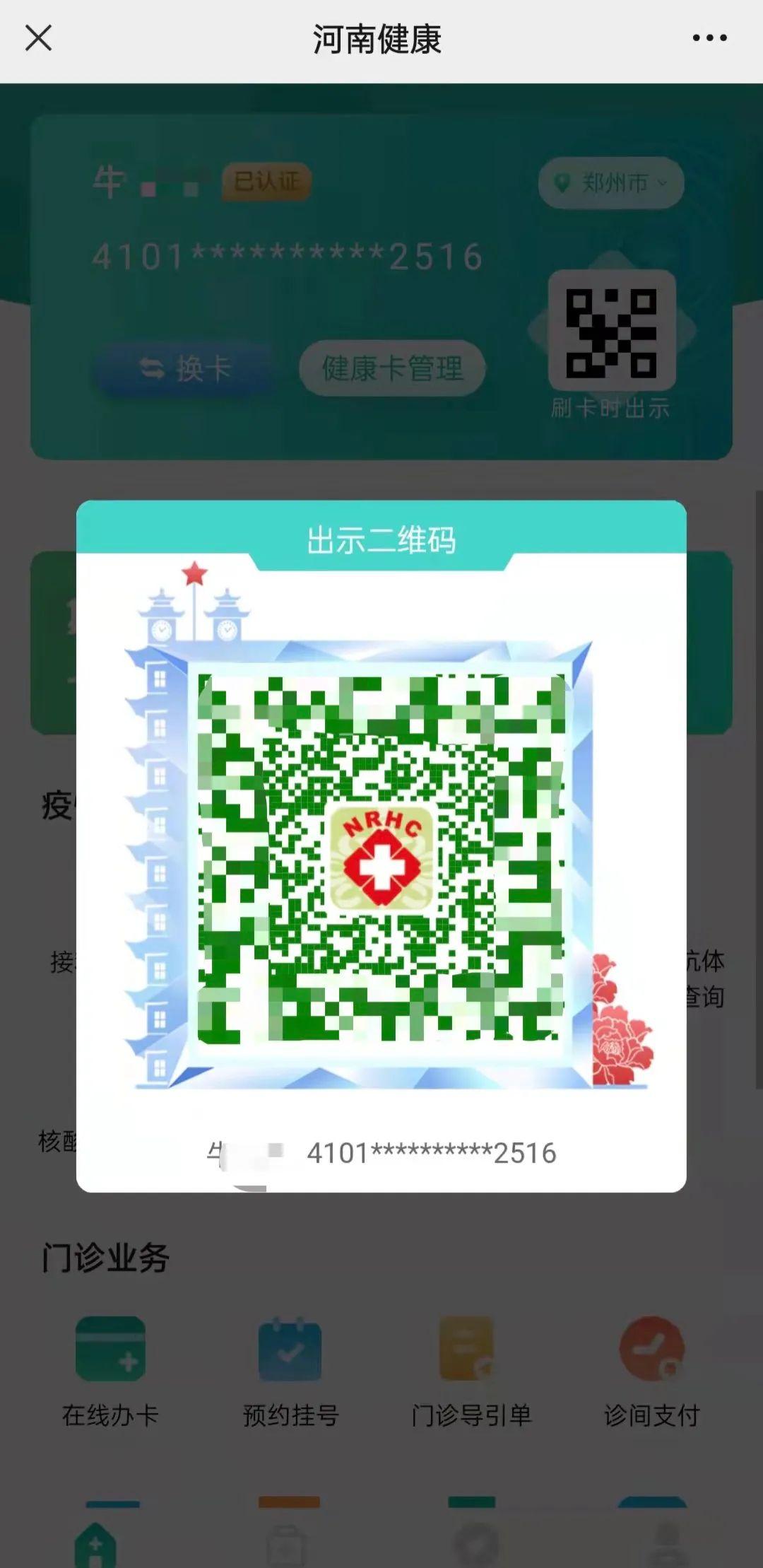 北京新冠疫苗，守护健康，共筑免疫长城