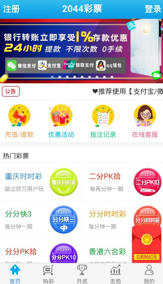 福彩与体彩开奖结果查询，透明公正的背后与公众的期待