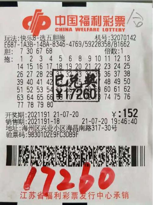 下一期预测必出号码，快乐8的数字奥秘