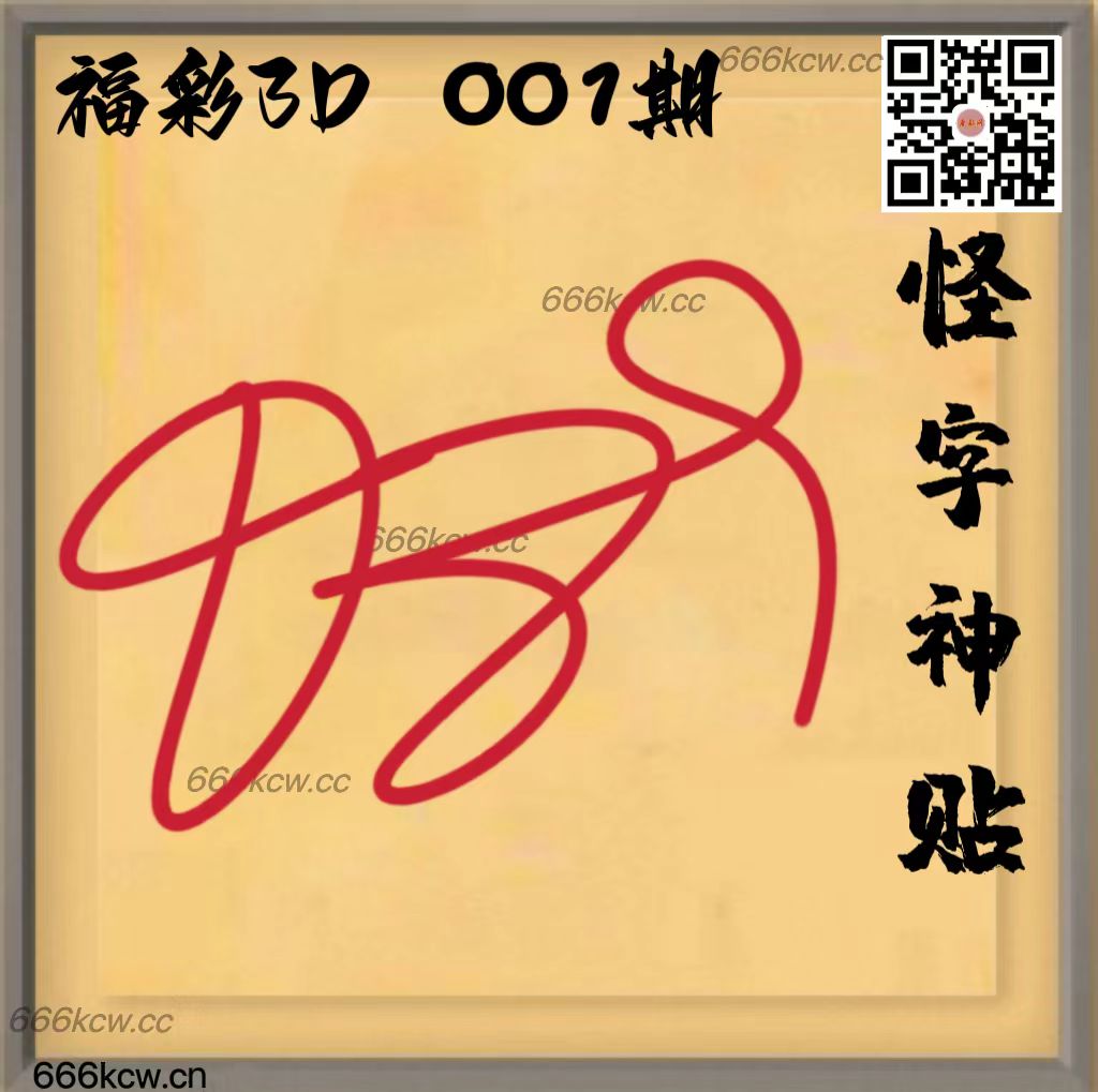 3D正版怪字神贴，探索数字艺术的新维度