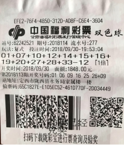 东莞彩民双色球2018047期喜中二注二等奖