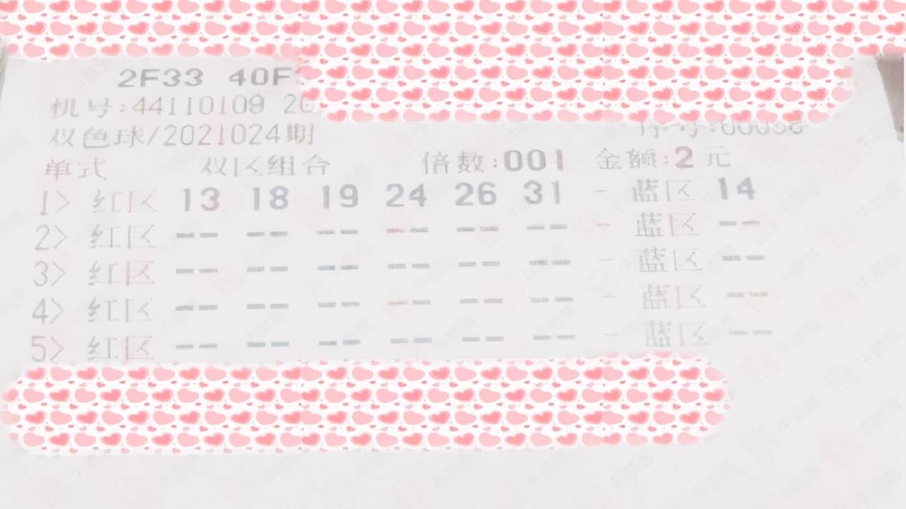 双色球开奖 第22页