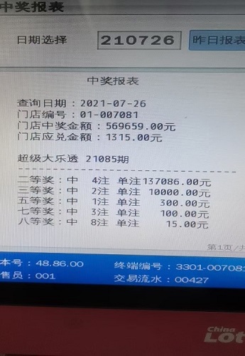 玩转大乐透，乐彩网胆拖计算器使用指南