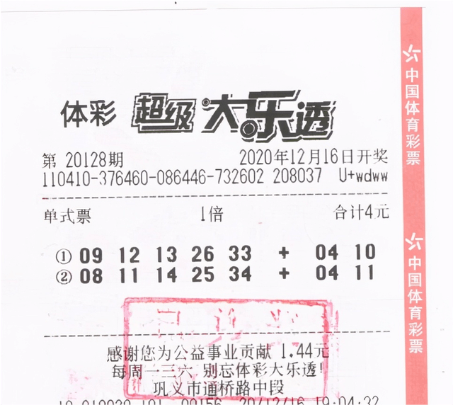 一定牛彩票大乐透预测汇总，理性与智慧的结合