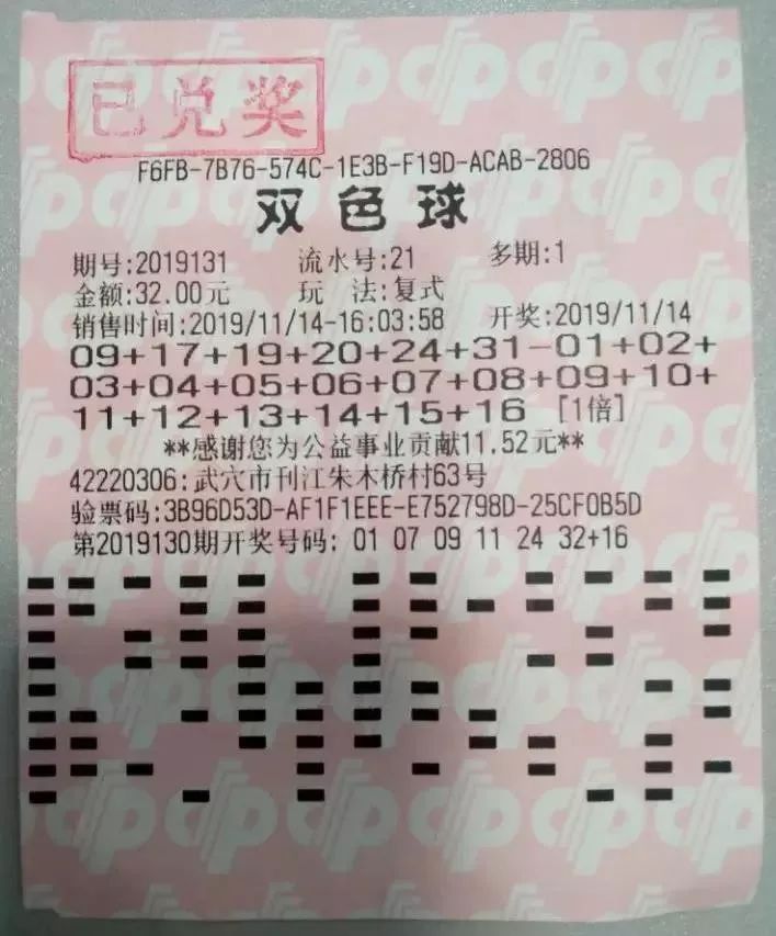 揭秘双色球2021125期，专家视角下的精准预测策略