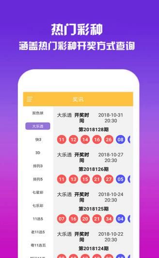 大乐秀开奖结果透明化，公正、透明的彩票新纪元