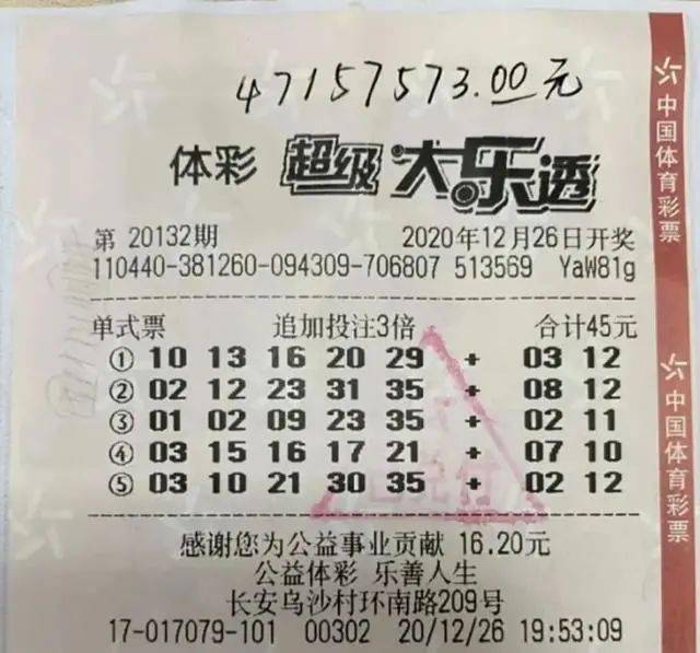 大乐透2054开奖时间与结果深度解析，彩民的期待与幸运的瞬间