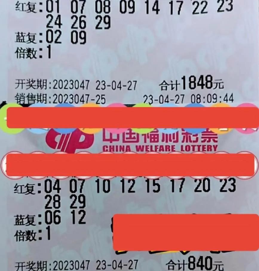 双色球 第23页