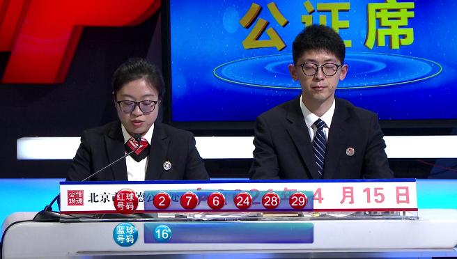 开奖结果 第3页