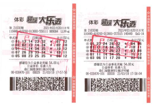 揭秘大乐透第128期开奖结果，幸运数字的碰撞与期待