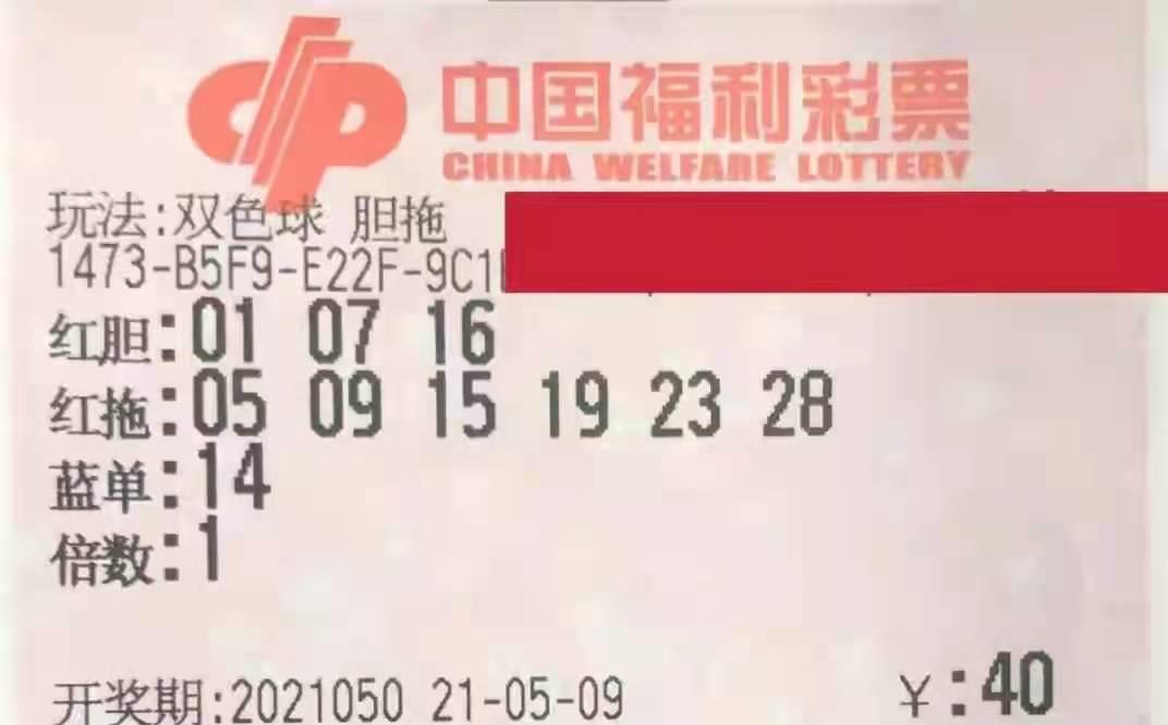 2019099，双色球阳光探码的奥秘与魅力