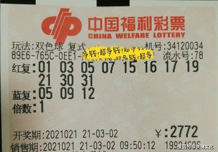 探索双色球2020058期开机号，数字背后的奥秘与彩民的期待