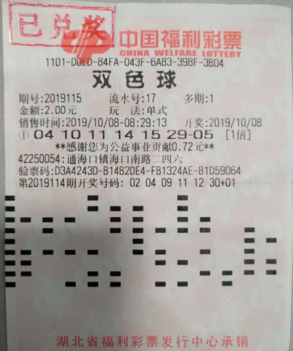 有人机选彩票中过一等奖吗？——知乎网友的亲身经历与理性分析