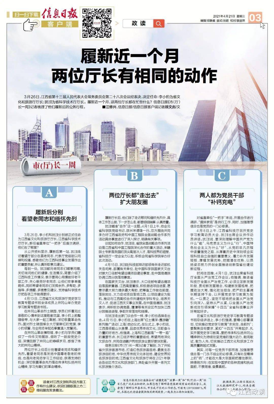 澳彩资料免费长期公开，凤凰网上的信息透明与公众参与
