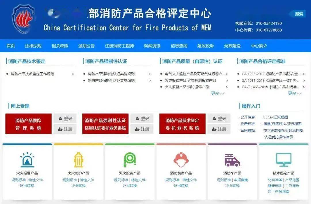 探索中国消防产品信息查询网官网，保障消防安全，共筑安全防线