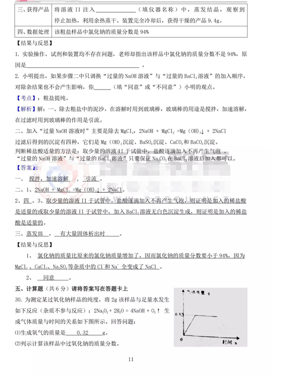 桂林中考信息网，2023年中考政策与备考指南