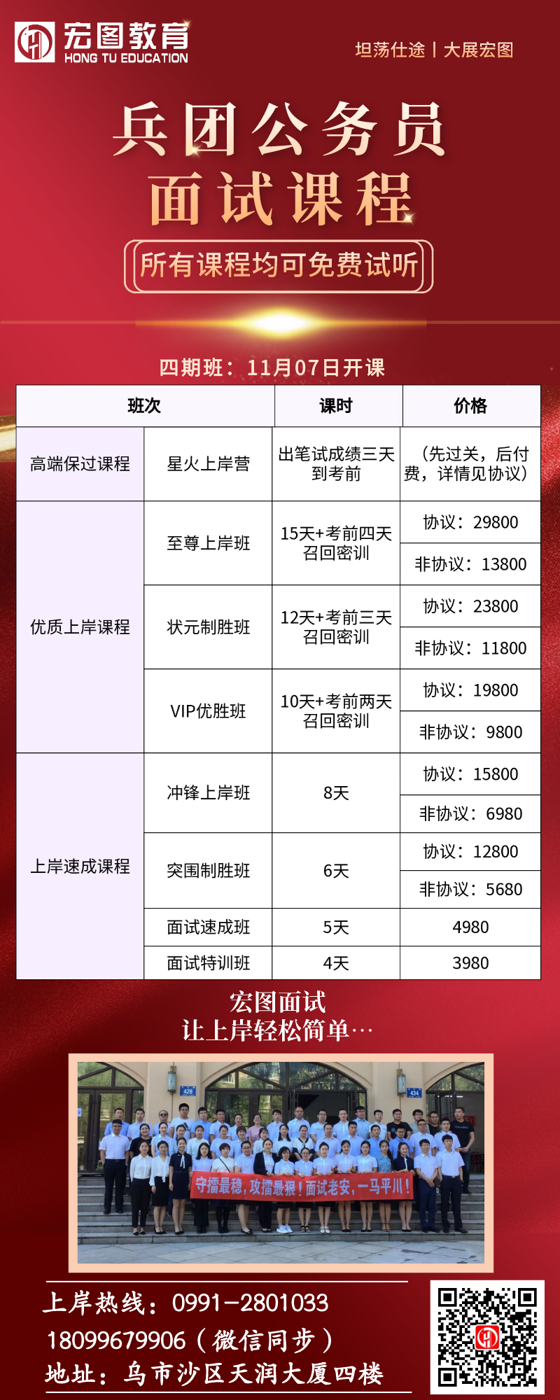 兵团公务员下半年考试时间解析
