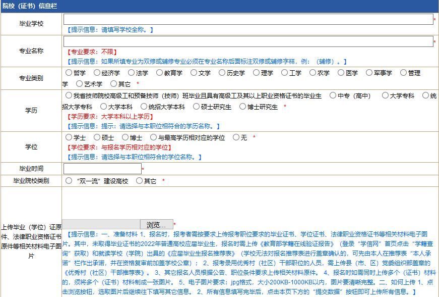 吉林省建设信息网公告发布流程详解