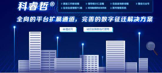吉林省工程建设信息网，打造透明高效的建设管理新平台
