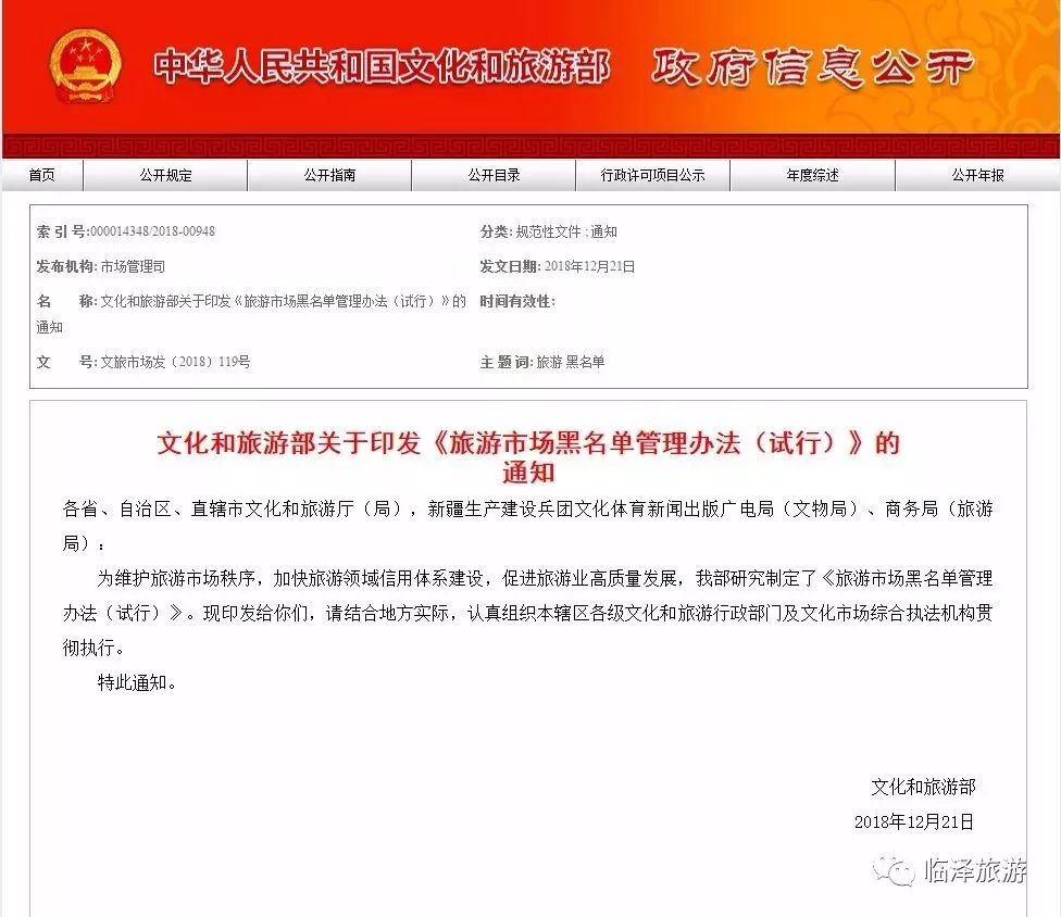 天津建设工程信息网中标公告，透明化管理的典范与市场秩序的维护者