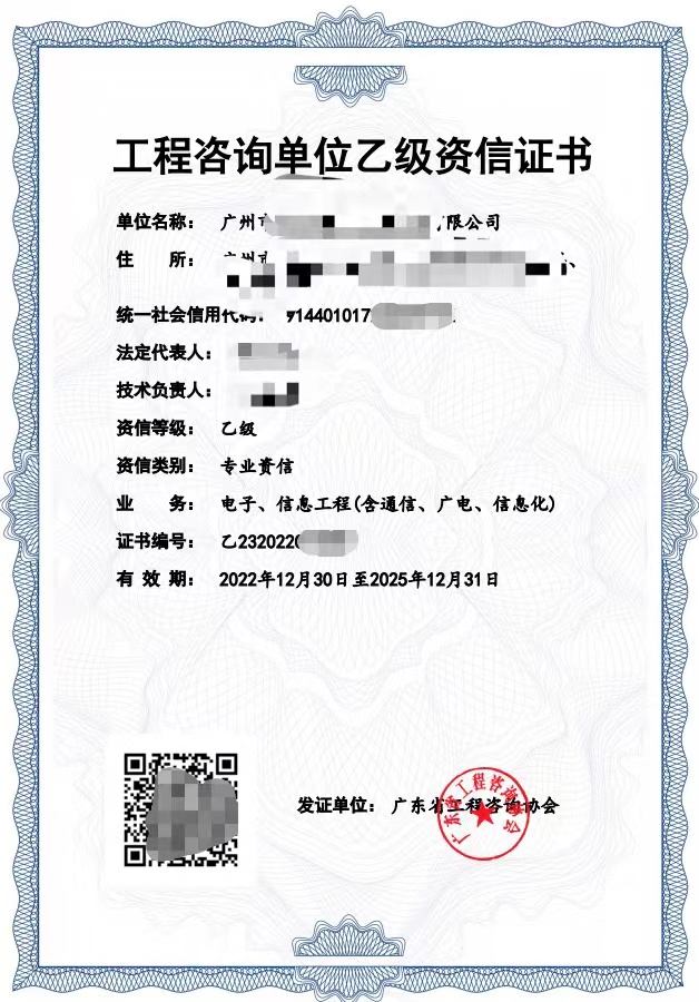 建设工程信息网官网查询，打造高效透明的建筑行业新生态