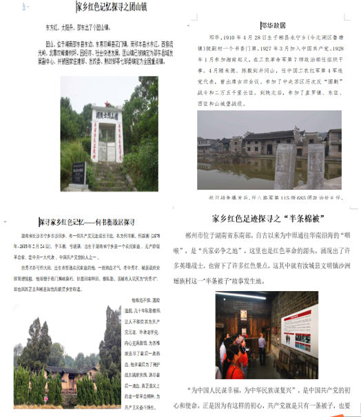 探寻安陆信息网与汤宝宜的数字足迹