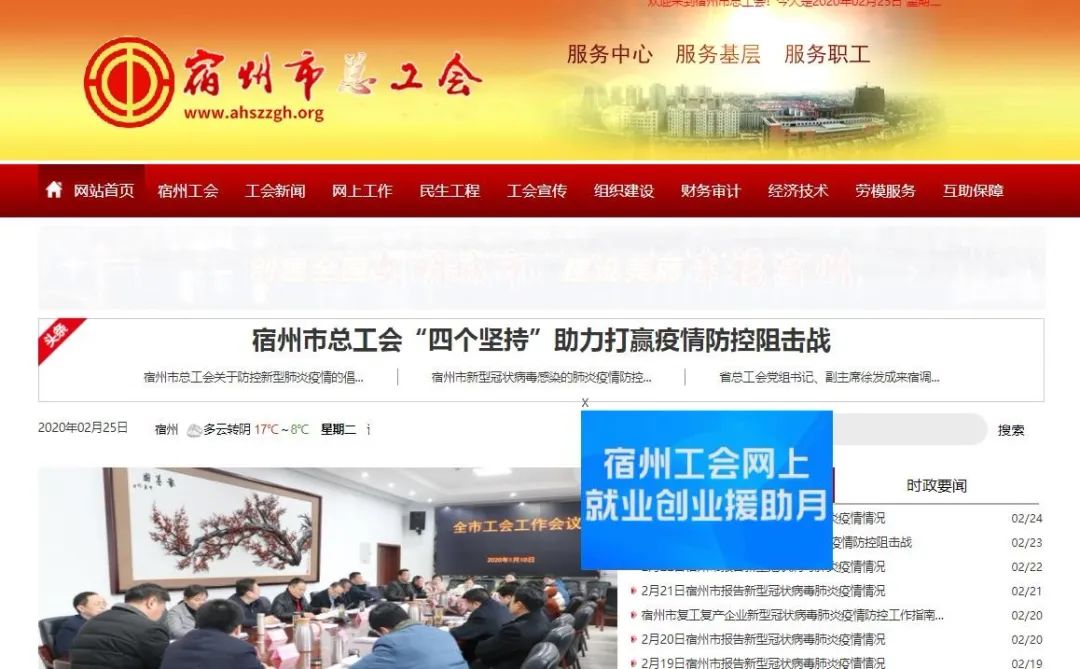 宿州市信息网，开启智慧就业新篇章