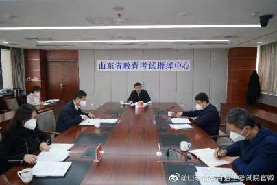山东省考试院官方网站，考生与教育者的权威信息平台