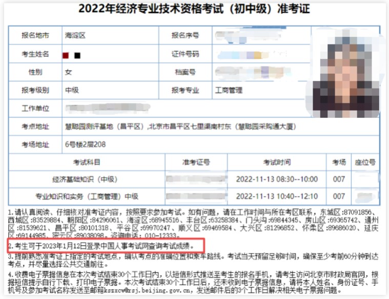 2022年经济师考试时间与报名时间全解析