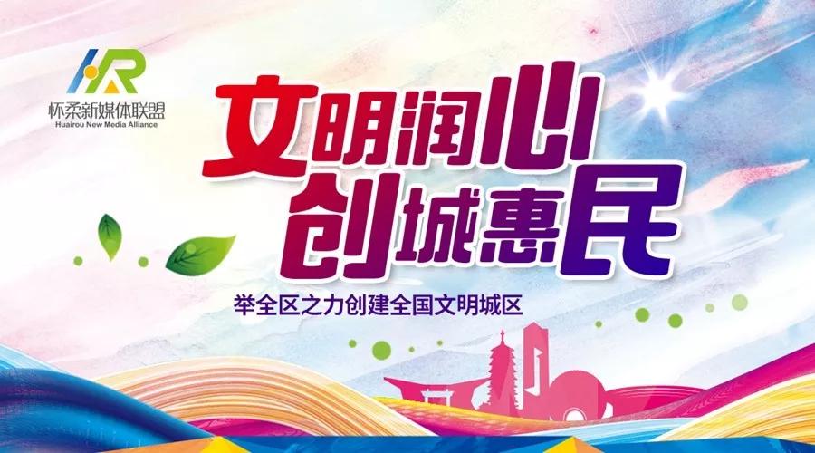 怀柔信息网