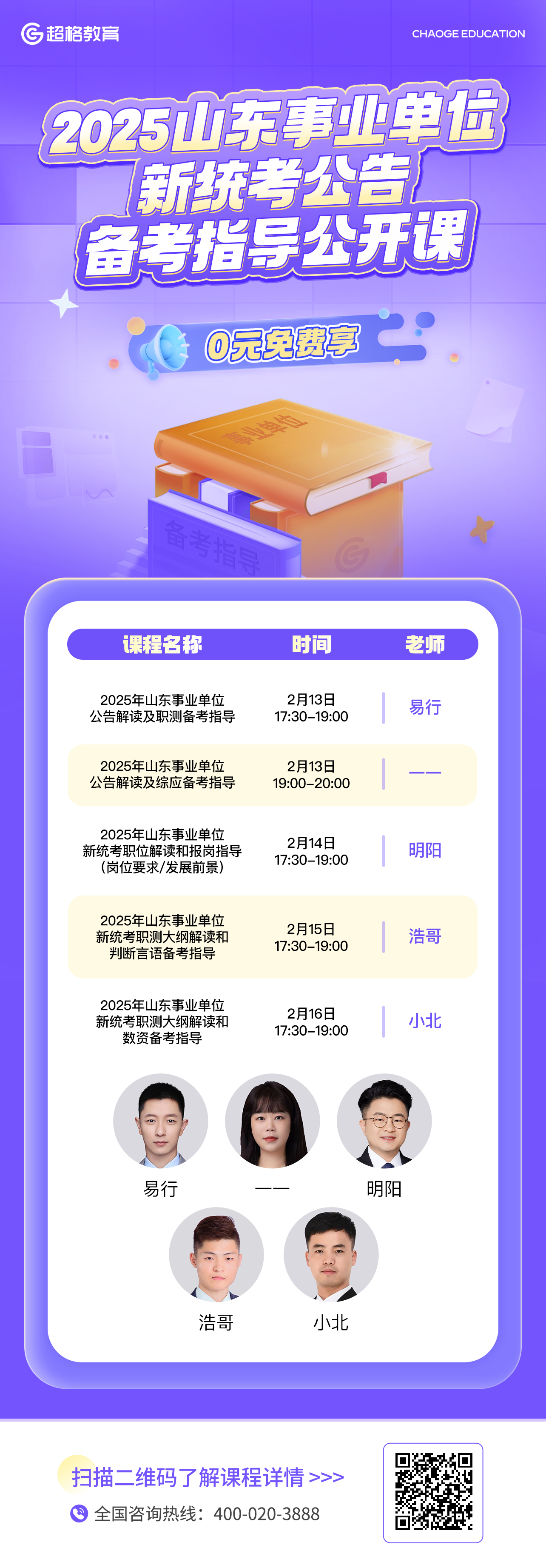 备考指南