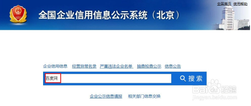 工商查询企业信息，企业透明度与商业决策的基石